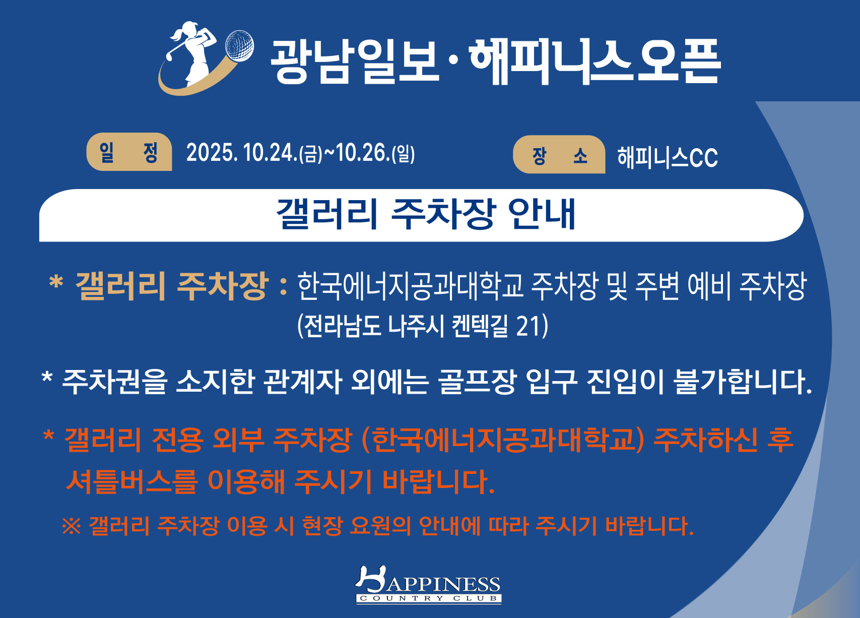 갤러리주차장 안내